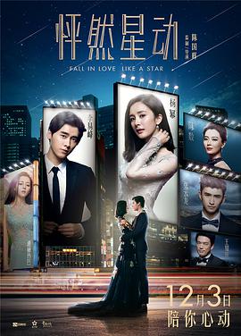 怦然星动[中国版]
