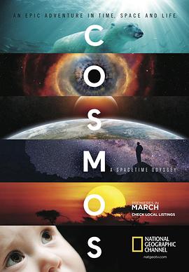 宇宙时空之旅：未知世界