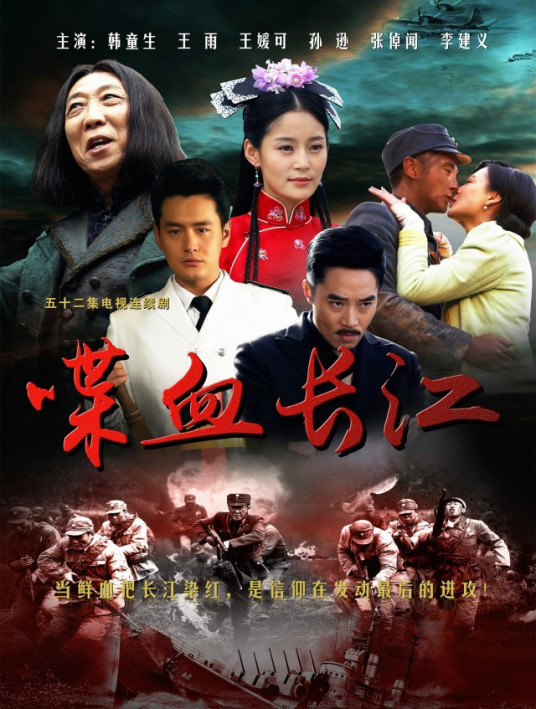 长江往事