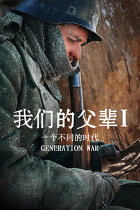 我们的父辈