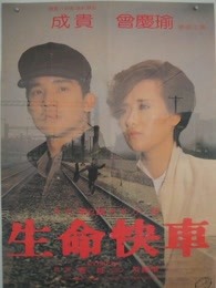 生命快车
