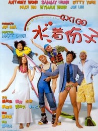 4X100 水着份子