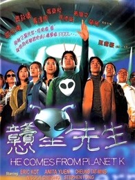 戆星先生