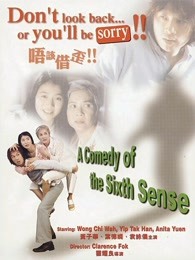 唔该借歪