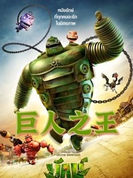 怪兽