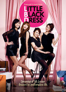 我的黑色小礼服