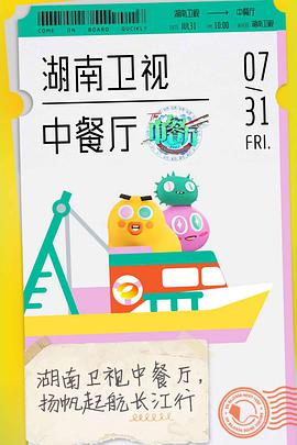 中餐厅4营业中