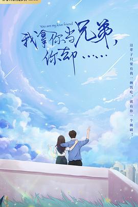 舍不得星星
