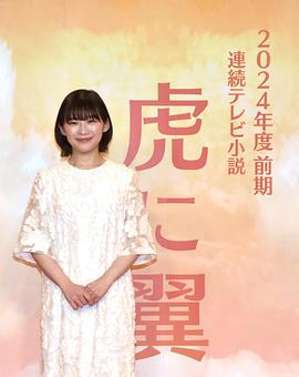 如虎添翼
