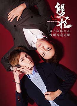 双程