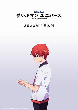 古立特宇宙