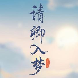 卿卿三思