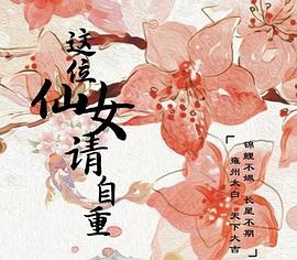 了不起的女侠