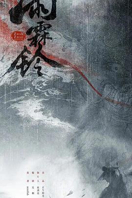 雨霖铃