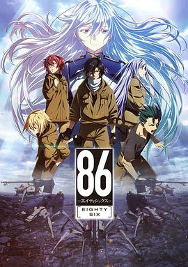 86─不存在的战区─