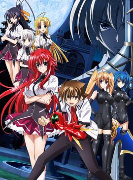 恶魔高校D&times;D NEW