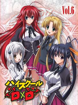 恶魔高校D&times;D 特典