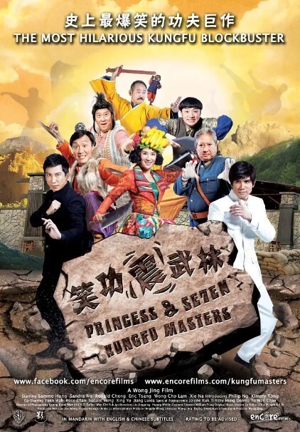 笑功震武林