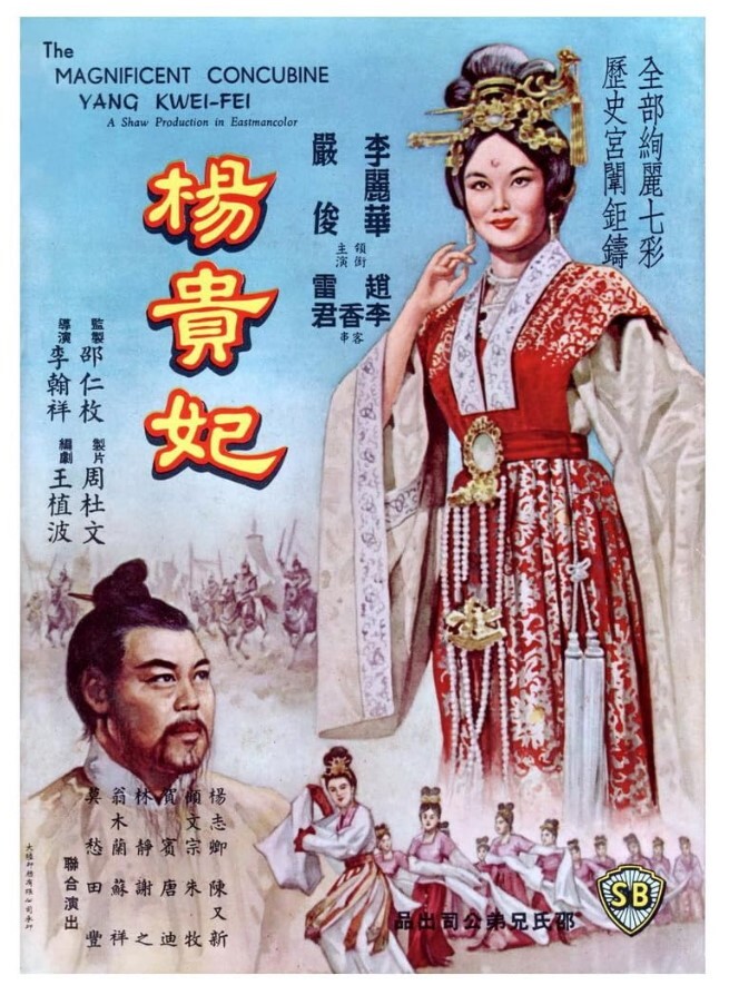 杨贵妃