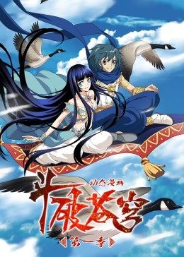 动态漫画&middot;斗破苍穹第一季