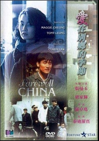 爱在别乡的季节