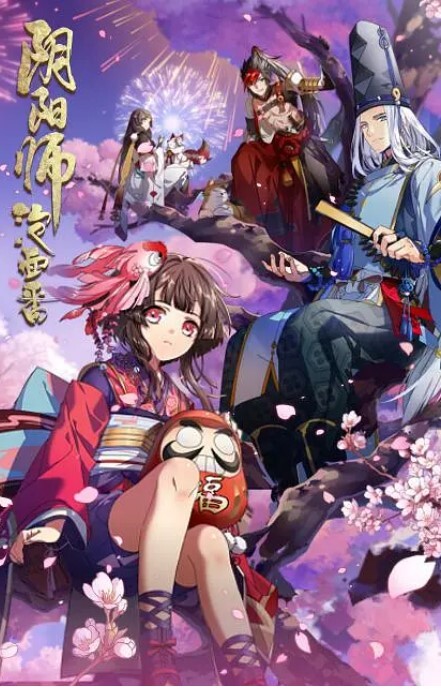阴阳师&middot;平安物语