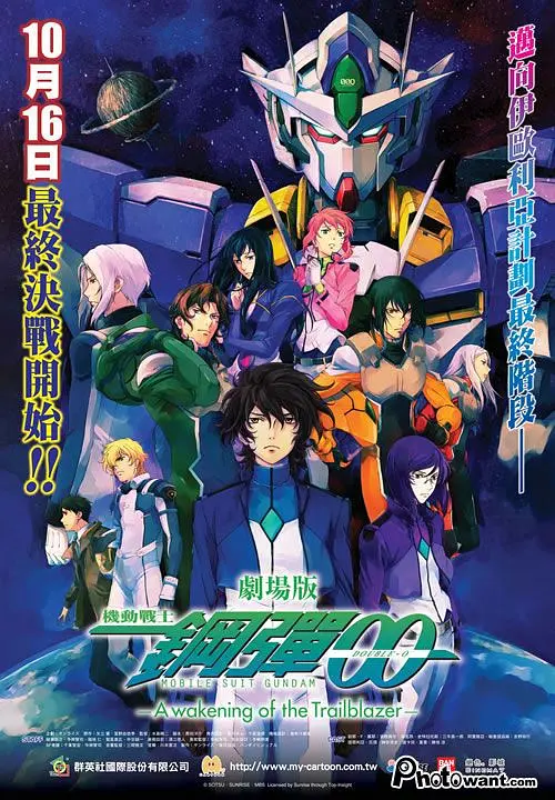机动战士高达00 剧场版 先驱者的觉醒