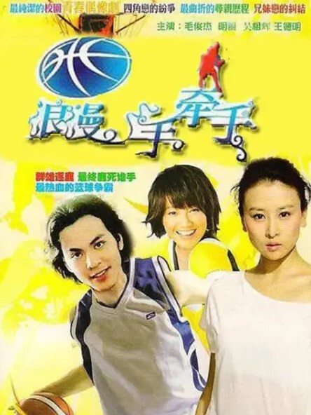篮球火2