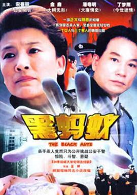 惩罚
