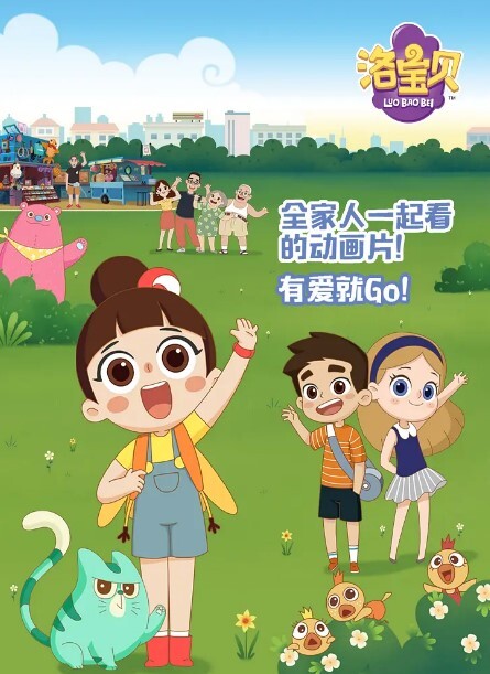 洛宝贝