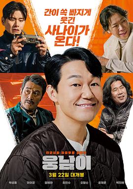 雄男