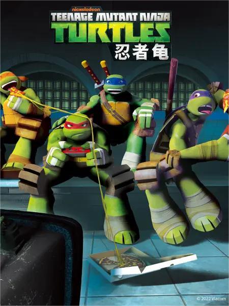 忍者神龟 第二季