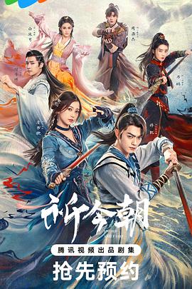 仙剑奇侠传六