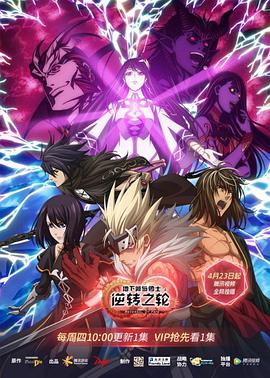 地下城与勇士之逆转之轮日语