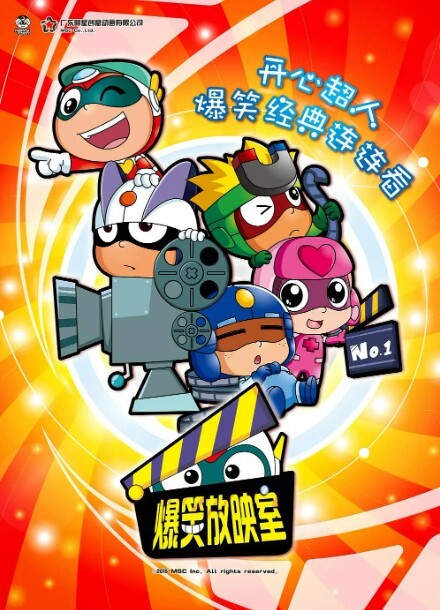 开心超人之爆笑星星球