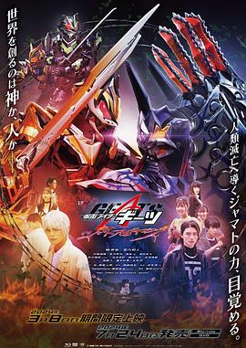 V-CINEXT 假面骑士极狐 邪魔徒&middot;觉醒
