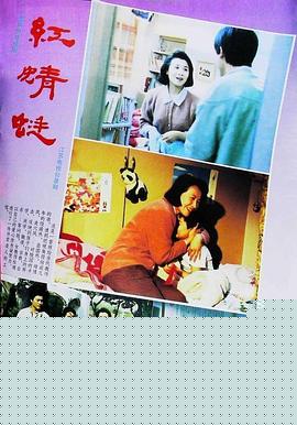红蜻蜓