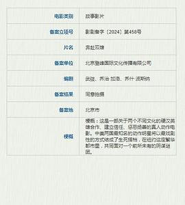 奔赴双雄
