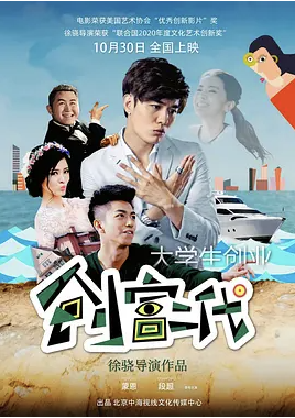 创富二代