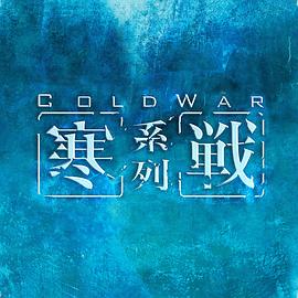 寒战1995