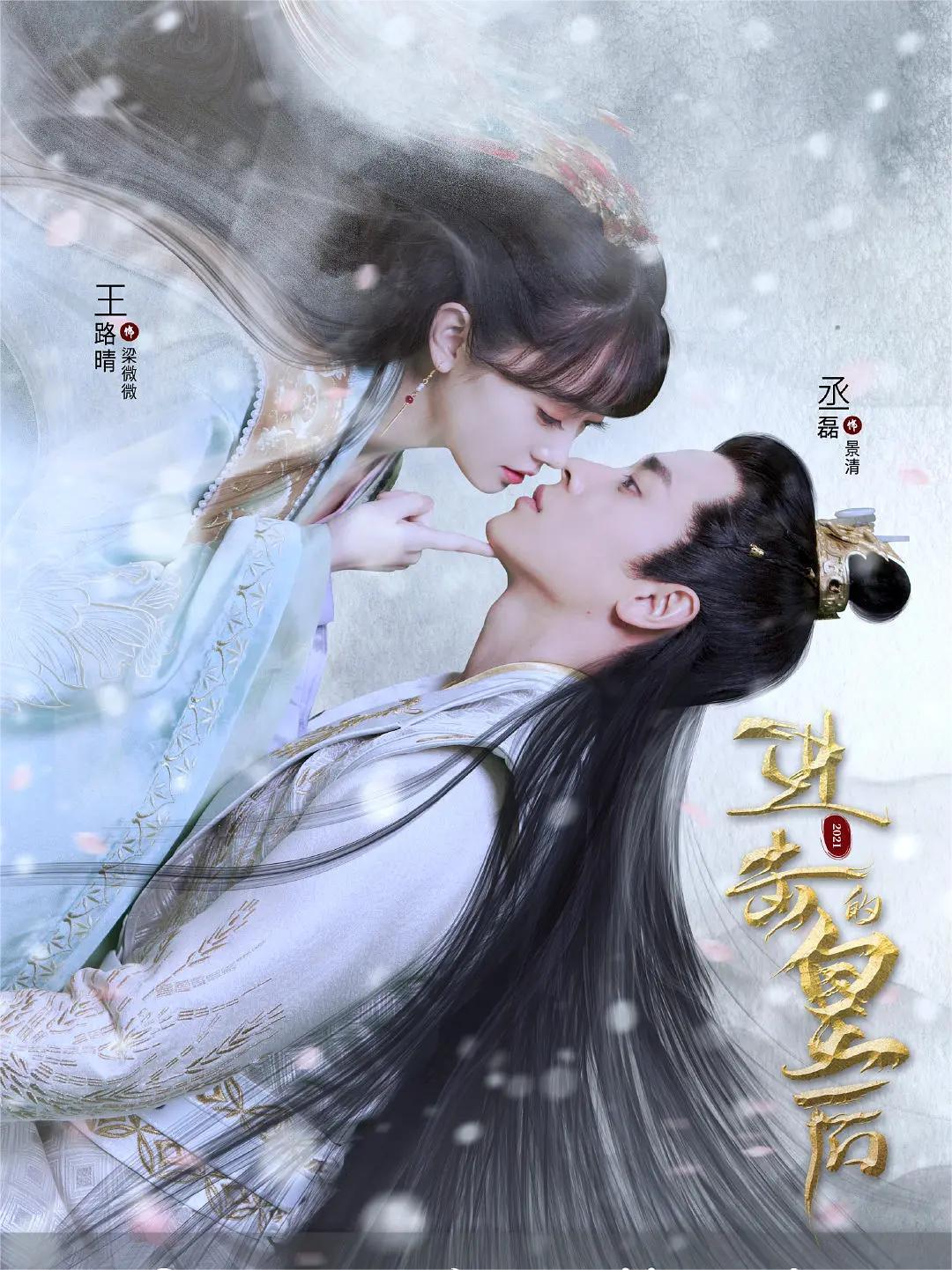 进击的皇后