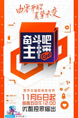 奋斗吧主播会员加料版