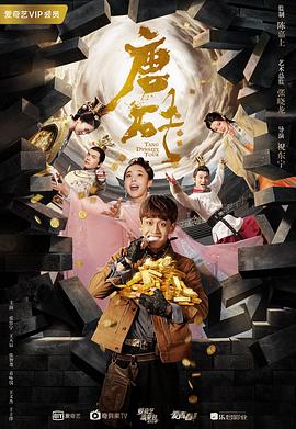 唐砖粤语版