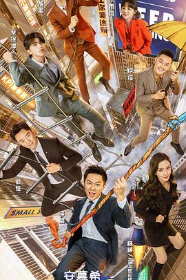 奔跑吧第五季会员版