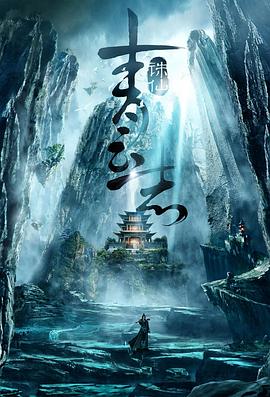 青云志TV版