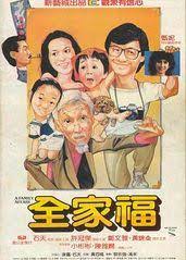 全家福第三季