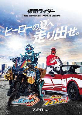 假面骑士歌查德剧场版：THE&middot;未来&middot;破晓