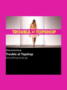 Topshop兴衰史 第一季