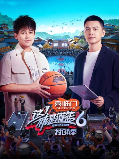 这！就是街舞 第六季2024