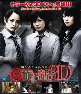 毛骨悚然撞鬼经 剧场版